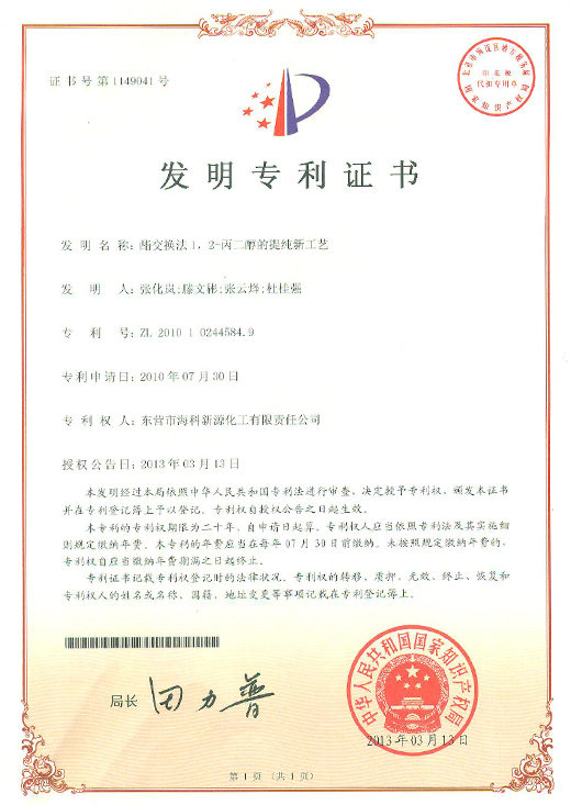 硫酸乙烯酯 DTD