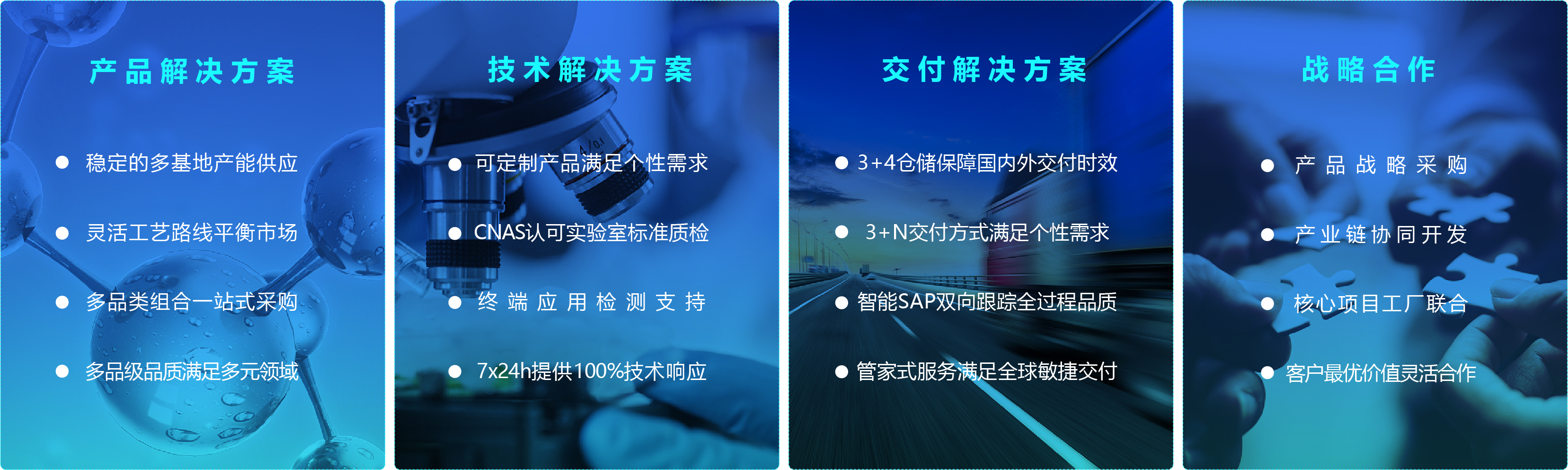 SAFICAL?电子级1,3-丁二醇BG